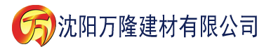 沈阳国产91青青成人a在线建材有限公司_沈阳轻质石膏厂家抹灰_沈阳石膏自流平生产厂家_沈阳砌筑砂浆厂家